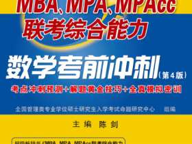 2014考前冲刺上市!全新改版!创命中新高!