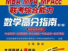 2015年高分指南上市,全新改版!