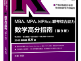 2017年高分指南基础题视频讲解