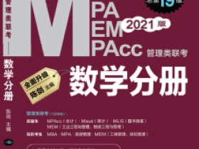 2021机工数学分册第11章