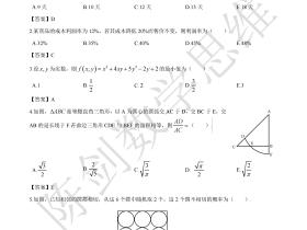 2022管综数学真题