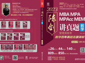 管综在职试卷pdf下载