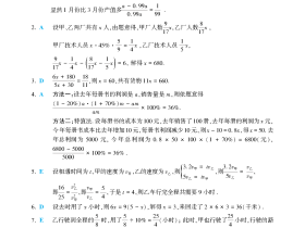 数学分册基础篇第2章自我检测
