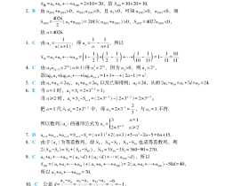 2025数学分册进阶篇第5章自我检测
