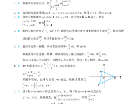 2025数学分册进阶篇第7章自我检测