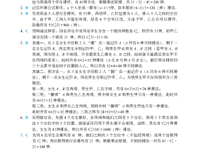2025数学分册进阶篇第9章自我检测