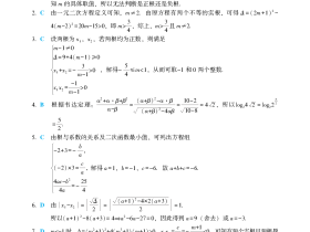 2025数学分册进阶篇第4章自我检测