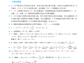 高分指南第1章基础题解析