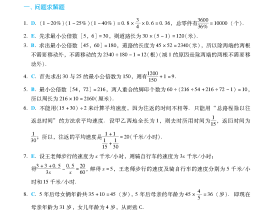 2025高分指南第2章基础题解析