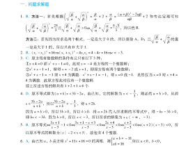 高分指南第4章基础题解析