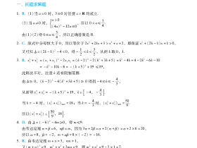 高分指南第4章提高题解析