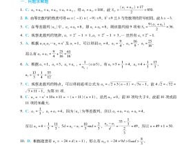 高分指南第5章基础题解析