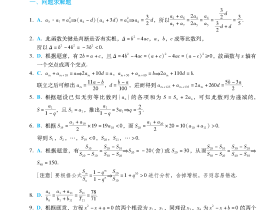 高分指南第5章提高题解析