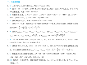 高分指南第6章基础题解析