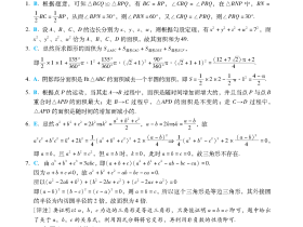 高分指南第6章提高题解析