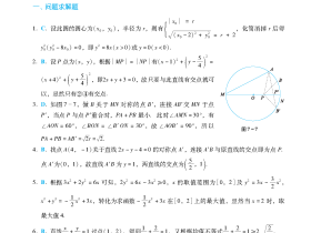 高分指南第7章提高题解析