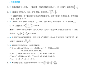 高分指南第10章提高题解析