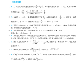高分指南第7章基础题解析