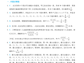 高分指南第10章基础题解析