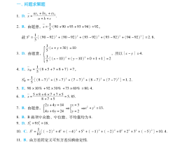 高分指南第11章基础题解析