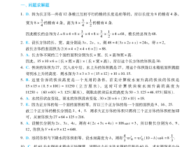 2025高分指南第8章基础题解析