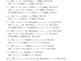 高分指南充分判断解析