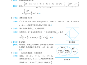 2008联考真题解析