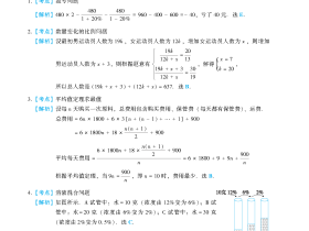 2009联考真题解析