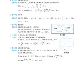 2011联考真题解析
