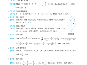 2012在职真题解析