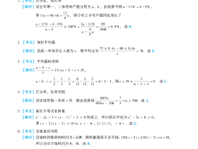 2013在职真题解析