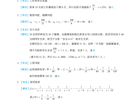 2013联考真题解析