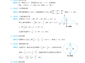 2014联考真题解析