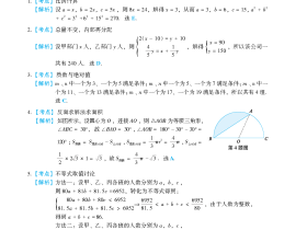 2015联考真题解析