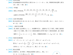 2018联考真题解析