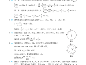 数学分册基础篇第6章自我检测