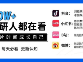 今年考研,往届生占比超过应届生