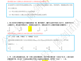 不敢想!押题率竟达100%,同学直呼全压中了