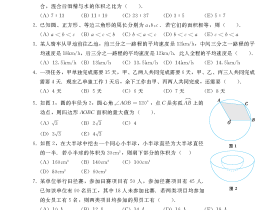2025管综数学真题及解析