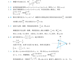 26分册进阶篇第7章自我检测