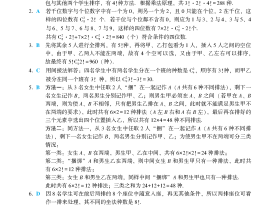 26分册进阶篇第9章自我检测
