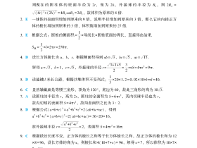 26分册进阶篇第8章自我检测