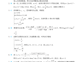 26分册进阶篇第4章自我检测