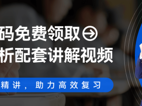 2025管综数学真题及解析