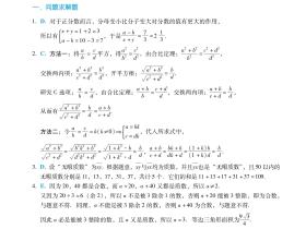 26高分指南第1章提高题解析