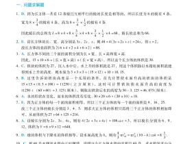 26高分指南第8章基础题解析