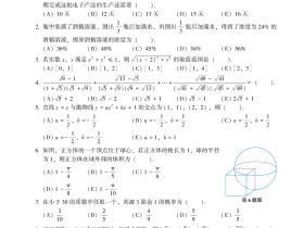 2026管综数学真题
