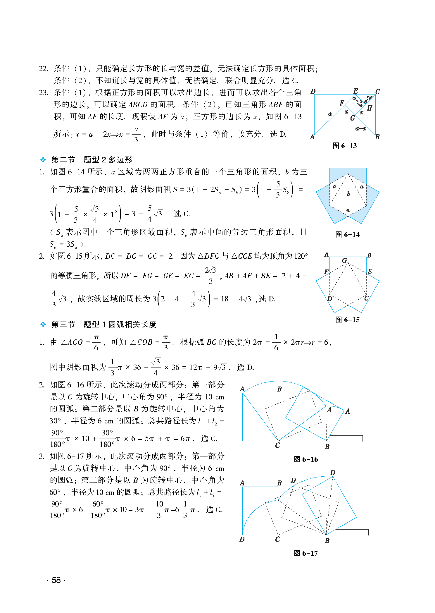 讲真题第6章扩展解析-图片2