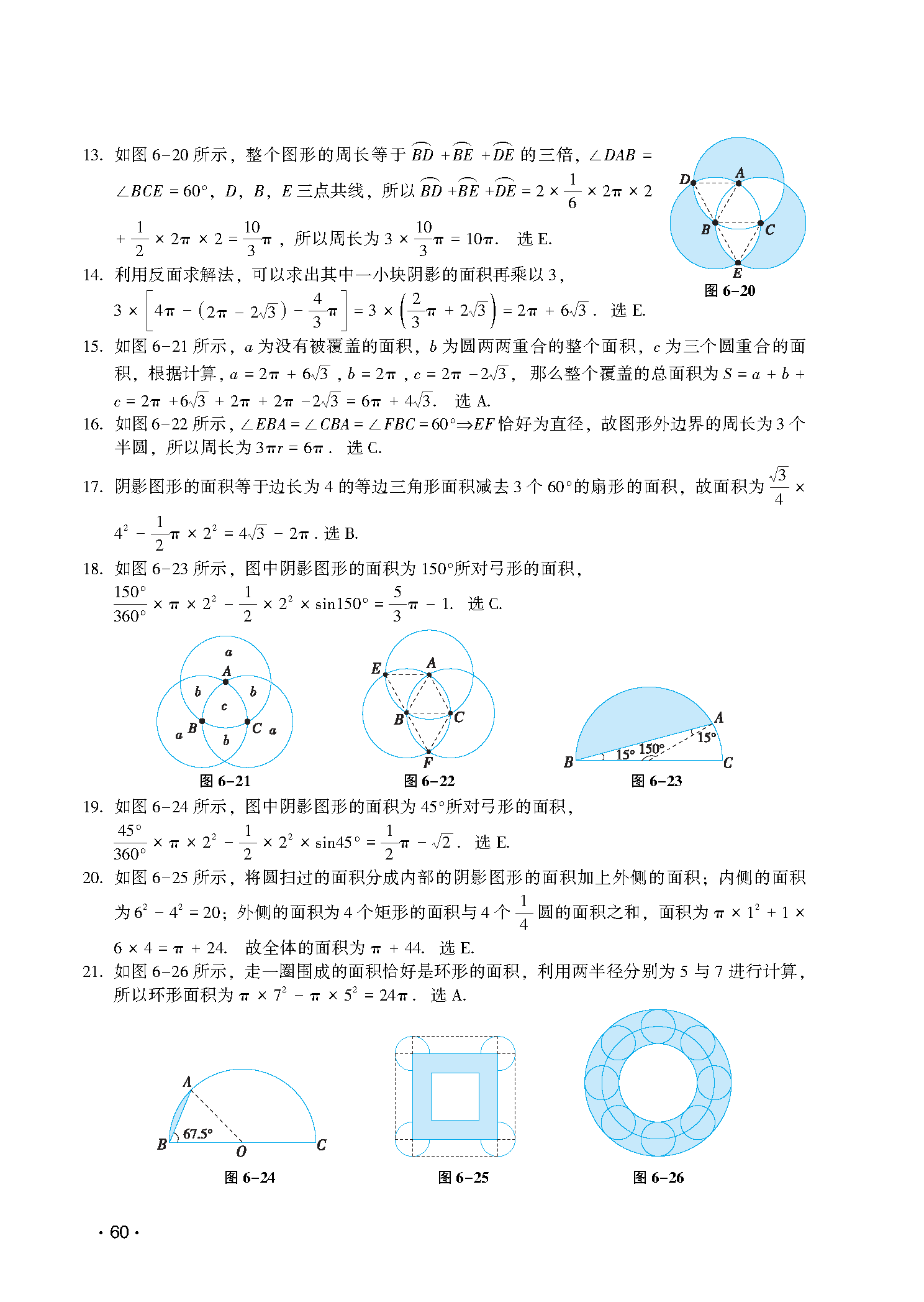 讲真题第6章扩展解析-图片2