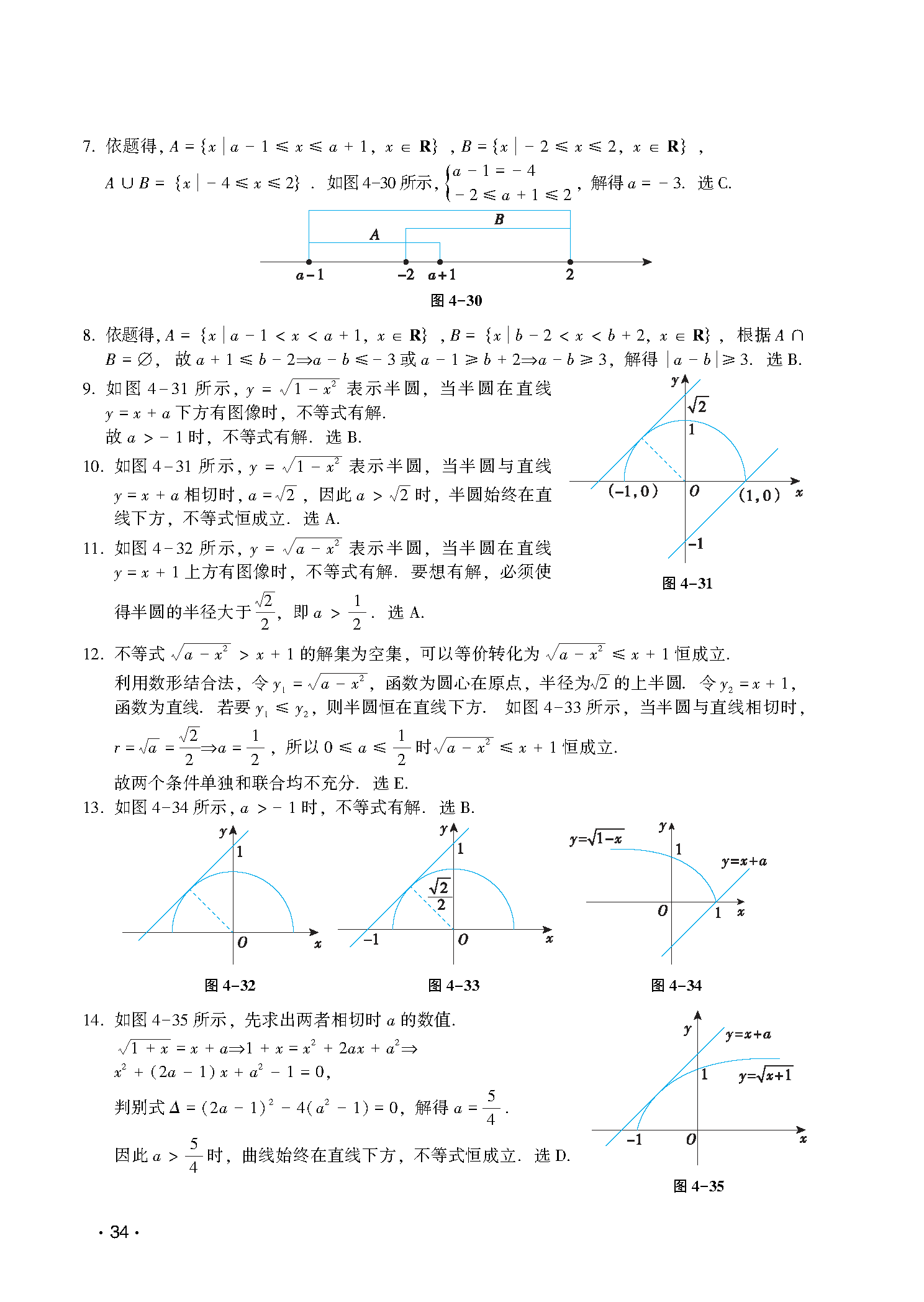 讲真题第4章扩展解析-图片2